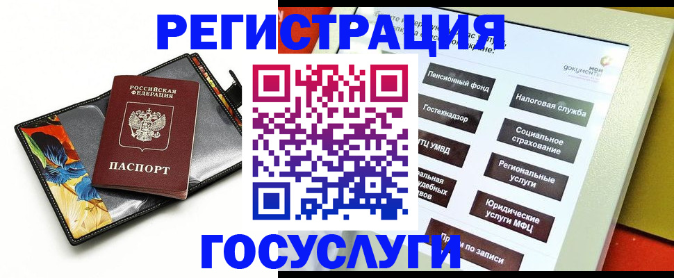 прописка гарантия в Раменском